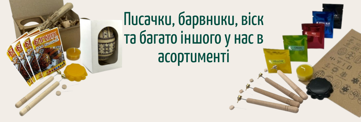 Писачки 2025