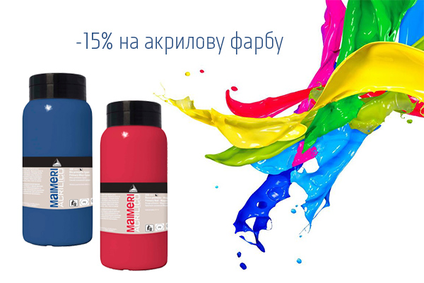 -15% на Maimeri Acrilico 1000 мл -15% на Maimeri Acrilico 1000 мл