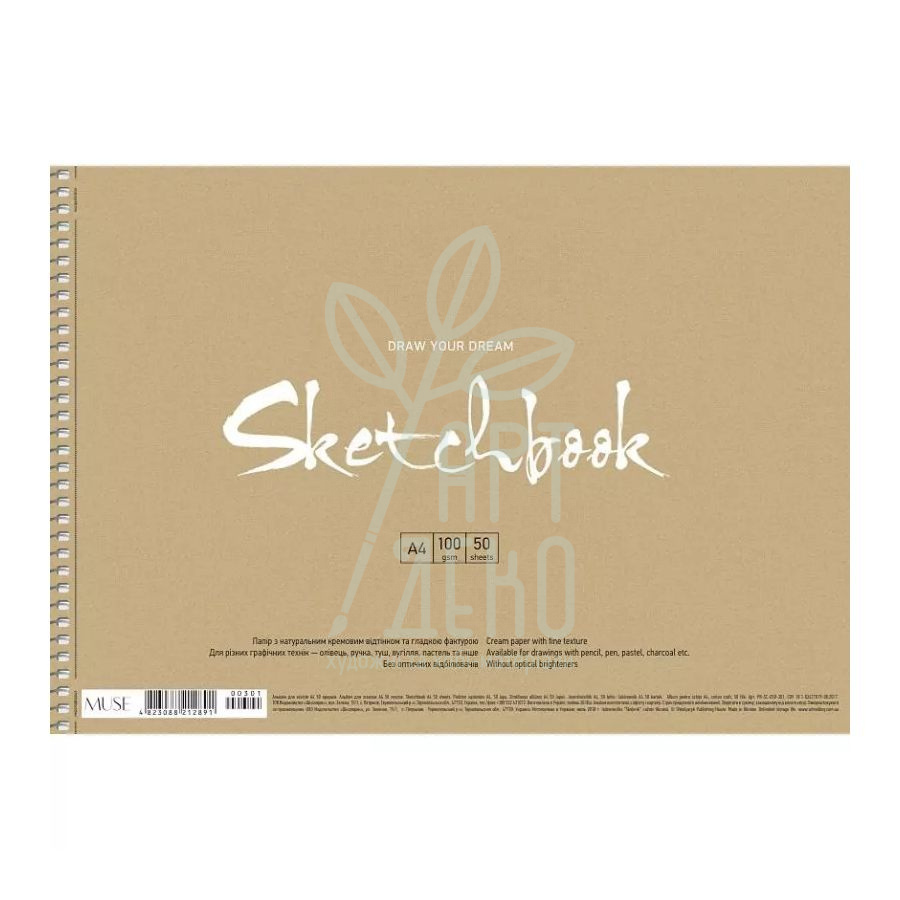 Альбом для ескізів MUSE Sketch, спіраль, А4 (21х29,7 см), 50 л., Школярик