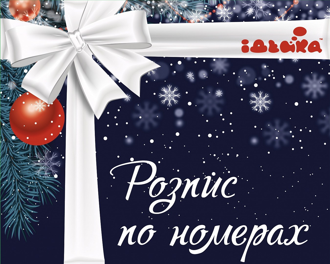 Набір для розпису за номерами "Ніжні півонії", 40х50 см, з подарунковою коробкою, Ідейка