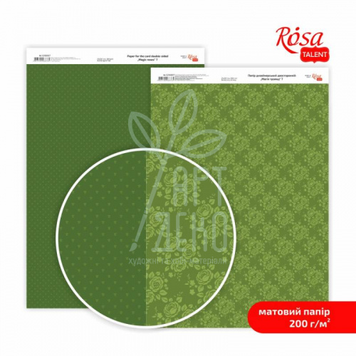 Папір дизайнерський, двосторонній, матовий "Магія троянд" 7, А4 (21х29,7 см), 200 г/м2, ROSA Talent