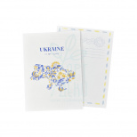 Листівка "Ukraine is my home", 10,5х14,8 см, Україна