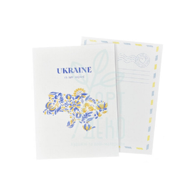 Листівка "Ukraine is my home", 10,5х14,8 см, Україна
