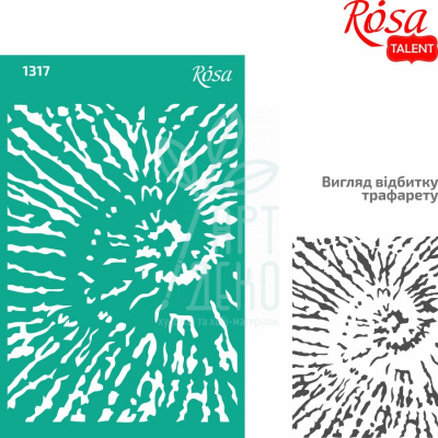 Трафарет багаторазовий самоклеючий, №1317, Фоновий 13х20 см, серія "Абстракція", ROSA Talent