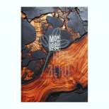 Зошит для записів, А4 (21х29,7 см), матова ламінація, кремовий блок, клітинка, 80 л, Школярик