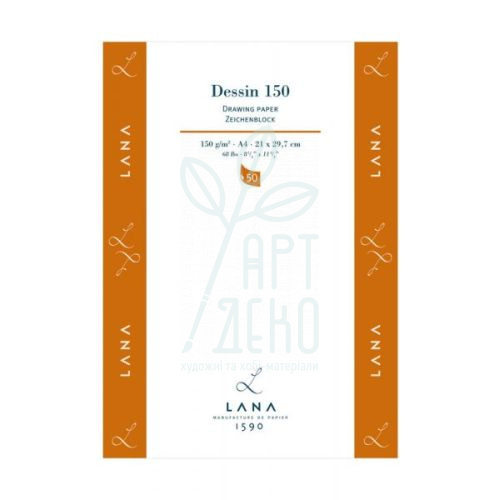 Альбом для малювання Dessin Lana, 150 г/м2, 50 л., Hahnemuhle