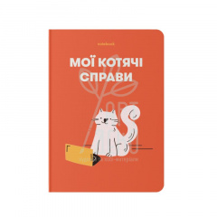 Блокнот "Мої котячі справи", А5 (14,8х21 см), клітинка, 100 г/м2, 72 л., Orner Блокнот "Мої котячі справи", А5 (14,8х21 см), клітинка, 100 г/м2, 72 л., Orner