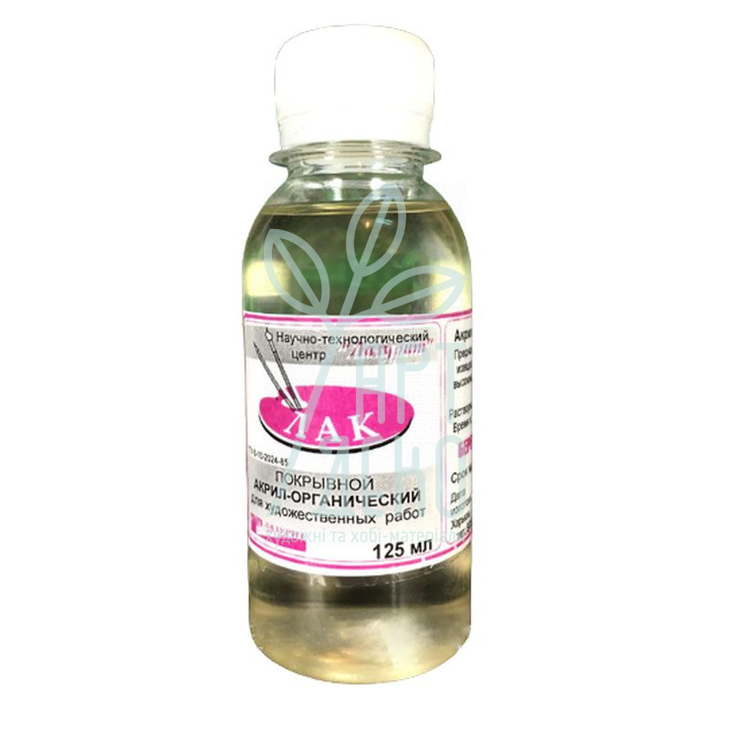 Лак акрил-органічний покривний, НТЦ Лазурит