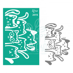 Трафарет багаторазовий самоклеючий, елементи та написи, №2815, серія "Kids", 13х20 см, ROSA Talent