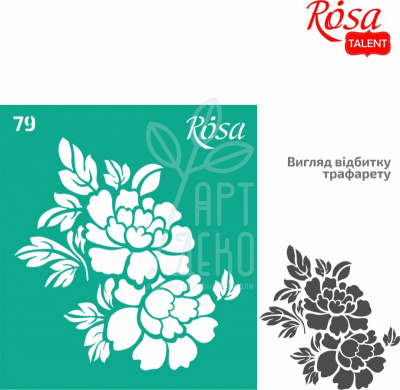 Трафарет багаторазовий самоклеючий, №79, серія "Текстури", 9х10 см, ROSA Talent