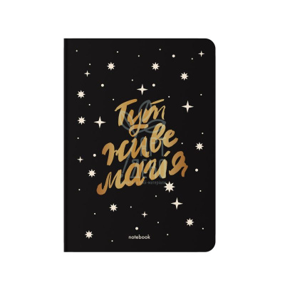 Блокнот "Магічний", А5 (14,8х21 см), клітинка, 100 г/м2, 72 л., Orner