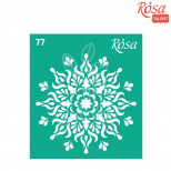 Трафарет багаторазовий самоклеючий, №77, серія "Текстури", 9х10 см, ROSA Talent