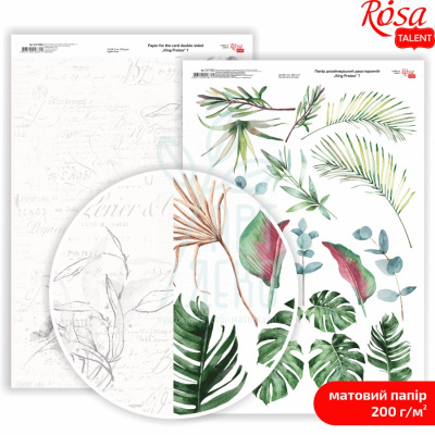 Папір дизайнерський двосторонній, матовий "King Protea" 7, А4 (21х29,7 см), 200 г/м2, ROSA Talent
