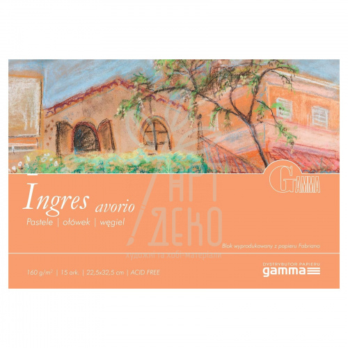 Склейка для пастелі Gamma Ingres Avorio, 22,5х32,5 см, 160 г/м2, 15 л., Польща