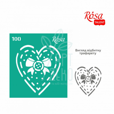 Трафарет багаторазовий самоклеючий, №100, серія "Love", 9х10 см, ROSA Talent