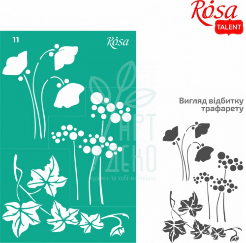 Трафарет багаторазовий самоклеючий, №11, серія "Квіти", 13х20 см, ROSA Talent