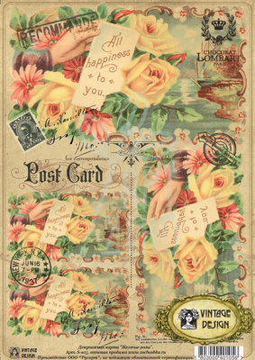 Декупажна карта "Жовті троянди", 21х29,7 см, 40 г/м2, Vintage Design