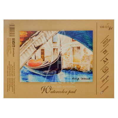 Склейка для акварелі School Watercolor pad Gold А4 (21х29,7 см), 200 г/м2, 10 л., SMILTAINIS