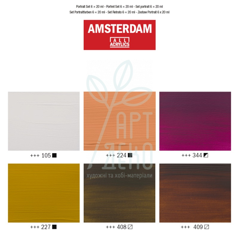 Набір акрилових фарб AMSTERDAM PORTRAIT, 6х20 мл, Royal Talens
