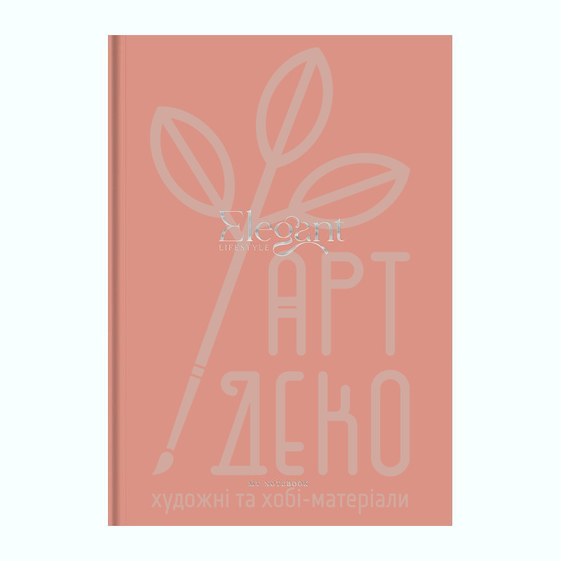 Зошит для записів, А4 (21х29,7 см), матова ламінація, кремовий блок, клітинка, 80 л, Школярик