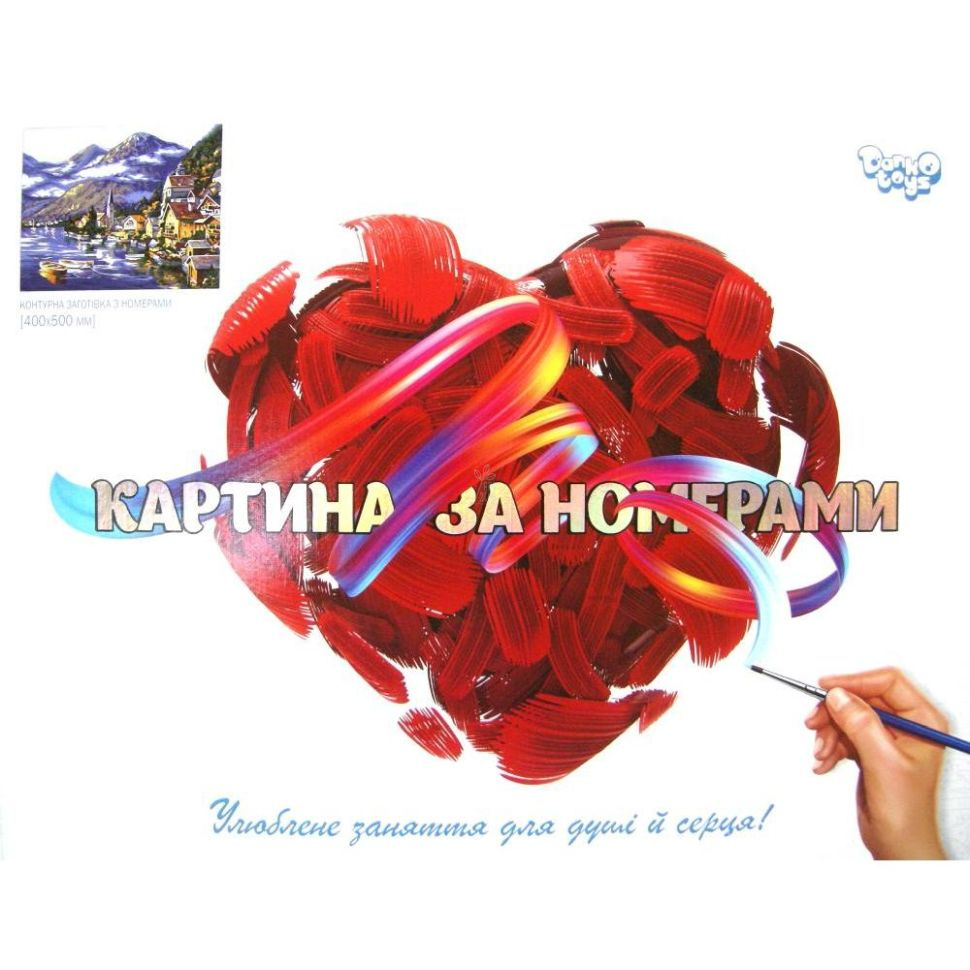 Набір для розпису за номерами №1 "Хальштат", в коробці, 40х50 см, Україна