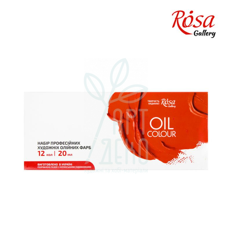 Набір олійних фарб Gallery, 12x20 мл, ROSA 