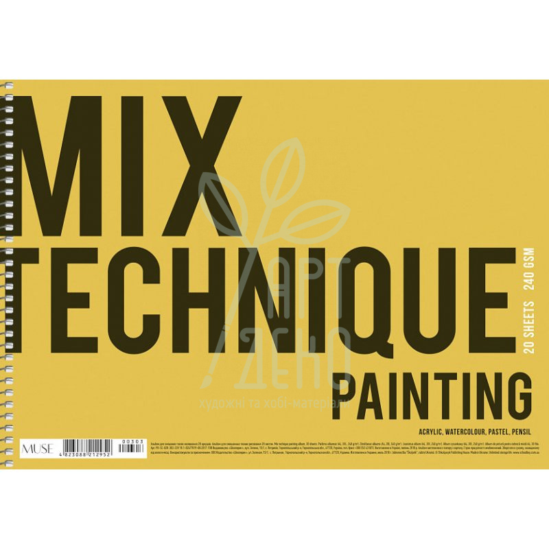 Альбом для змішаних технік MUSE Mix Technique, спіраль, А4, 20 л., Школярик