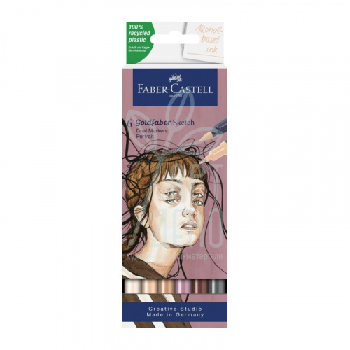 Набір маркерів двосторонніх Sketch Portrait, 6 шт, Faber Castell