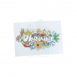 Листівка "Ukraine", 10,5х14,8 см, Україна