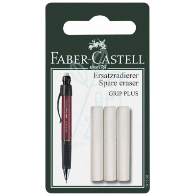 Набір гумок змінних до механічного олівця Grip Plus, у блістері, 3 шт., Faber-Castell