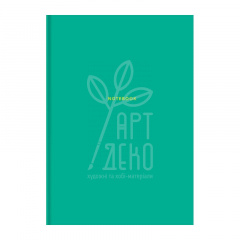 Зошит для записів, А4 (21х29,7 см), Soft Touch, кремовий блок, лінійка, 80 л, Школярик