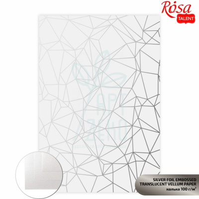 Калька напівпрозора з тисненням "Silver Polygon", 21х29,7 см, 100 г/м2, ROSA Talent