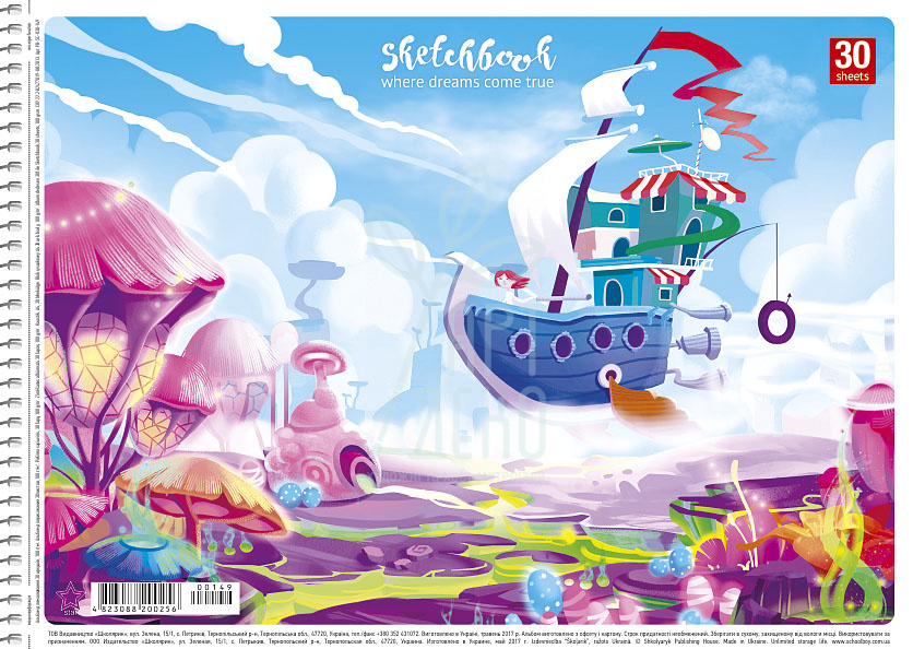 Альбом для малювання Star, спіраль, А4 (21х29,7 см), 100 г/м2, 30 л., Школярик