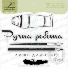 Набір з 6-ти штампів "Ручна робота", Україна
