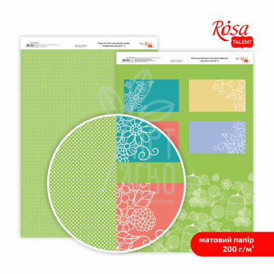 Папір дизайнерський двосторонній, матовий "Ніжність квітів" 3, А4(21х29,7 см), 200 г/м2, ROSA Talent