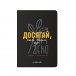 Блокнот "Досягай, хай там що", А5 (14,8х21 см), клітинка, 100 г/м2, 72 л., Orner
