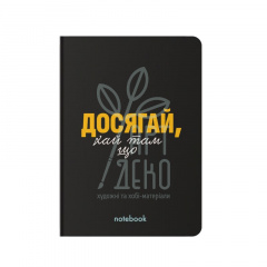 Блокнот "Досягай, хай там що", А5 (14,8х21 см), клітинка, 100 г/м2, 72 л., Orner Блокнот "Досягай, хай там що", А5 (14,8х21 см), клітинка, 100 г/м2, 72 л., Orner