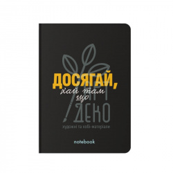 Блокнот 