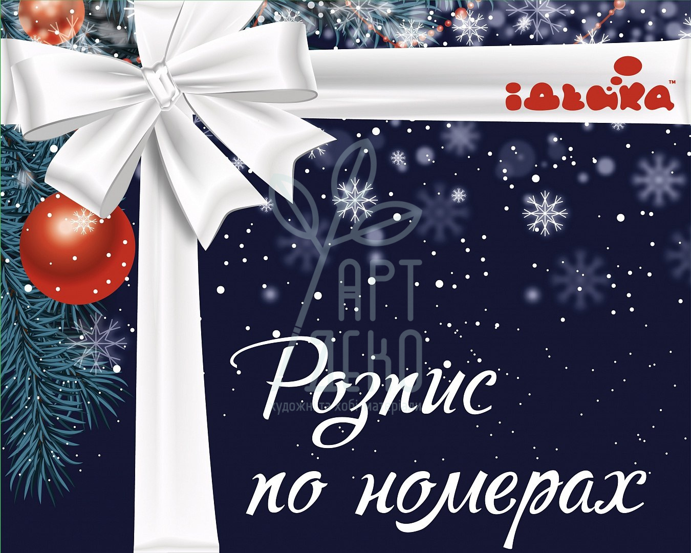 Набір для розпису за номерами "Ніжні півонії", 40х50 см, з подарунковою коробкою, Ідейка