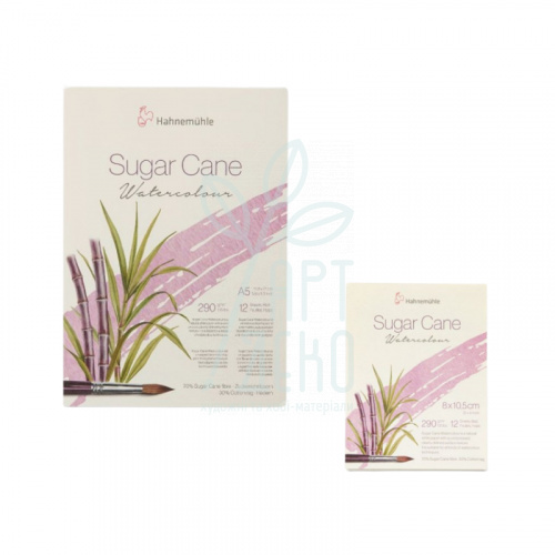 Склейка для акварелі Watercolor Sugar Cane, 290 г/м2, 12 л., Hahnemuhle