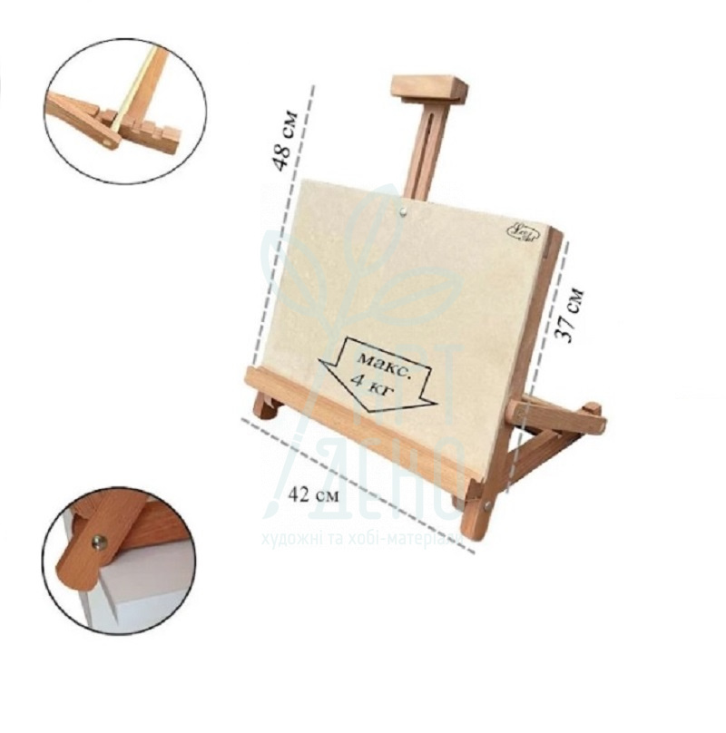 Мольберт буковий №19а, настільний, макс. висота полотна 47 см, Україна