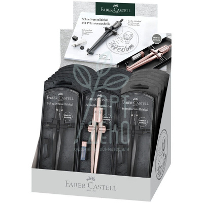 Циркуль Stream 2021, 340 мм, в футлярі, Faber-Castell