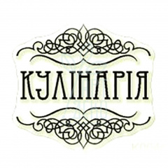 Штамп "Кулінарія з віньєтками" {K004c}, 3,1х2,9 см, Україна