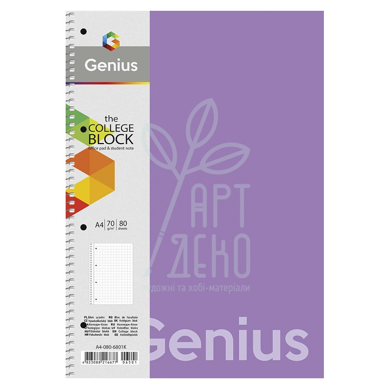 Коледж-блок, спіраль, А4, 80 л., в клітинку, білий блок, 70 г/м2, пластик, Школярик