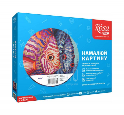 Набір для розпису за номерами "Риби", 35х45 см, ROSA START