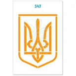 Трафарет універсальний №547, "Тризуб", 21,5х32 см, ROSA Talent