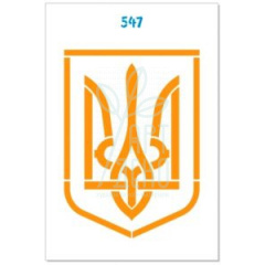 Трафарет універсальний №547, "Тризуб", 21,5х32 см, ROSA Talent