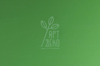 Картон дизайнерський тиснений "Поздоровлення ", Зелений світлий, 23х33 см, 220 г/м2, Ursus