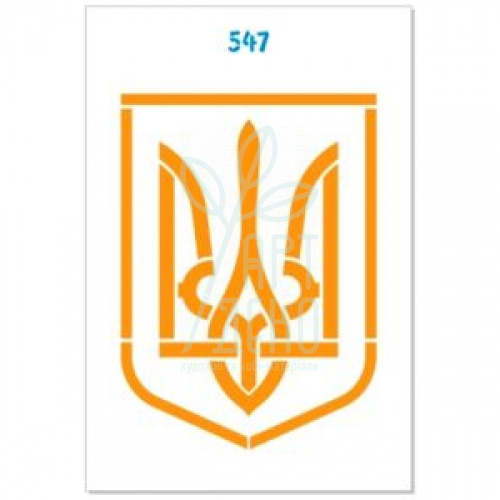 Трафарет універсальний №547, "Тризуб", 21,5х32 см, ROSA Talent