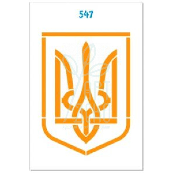Трафарет універсальний №547, "Тризуб", 21,5х32 см, ROSA Talent